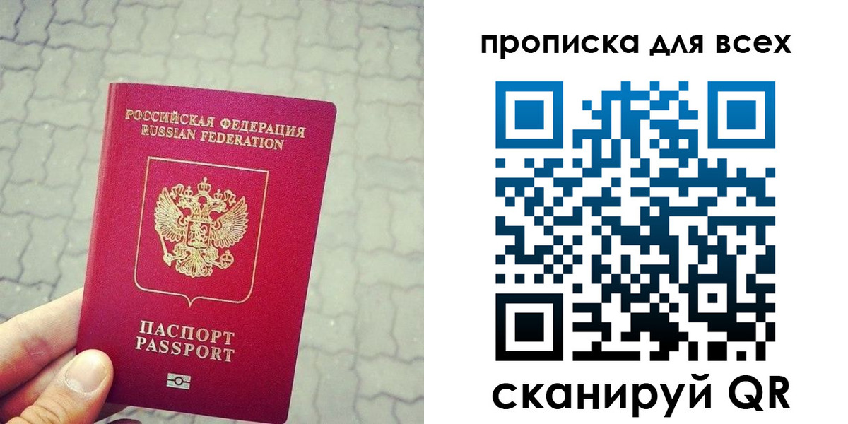 временная регистрация недорого в Щучье