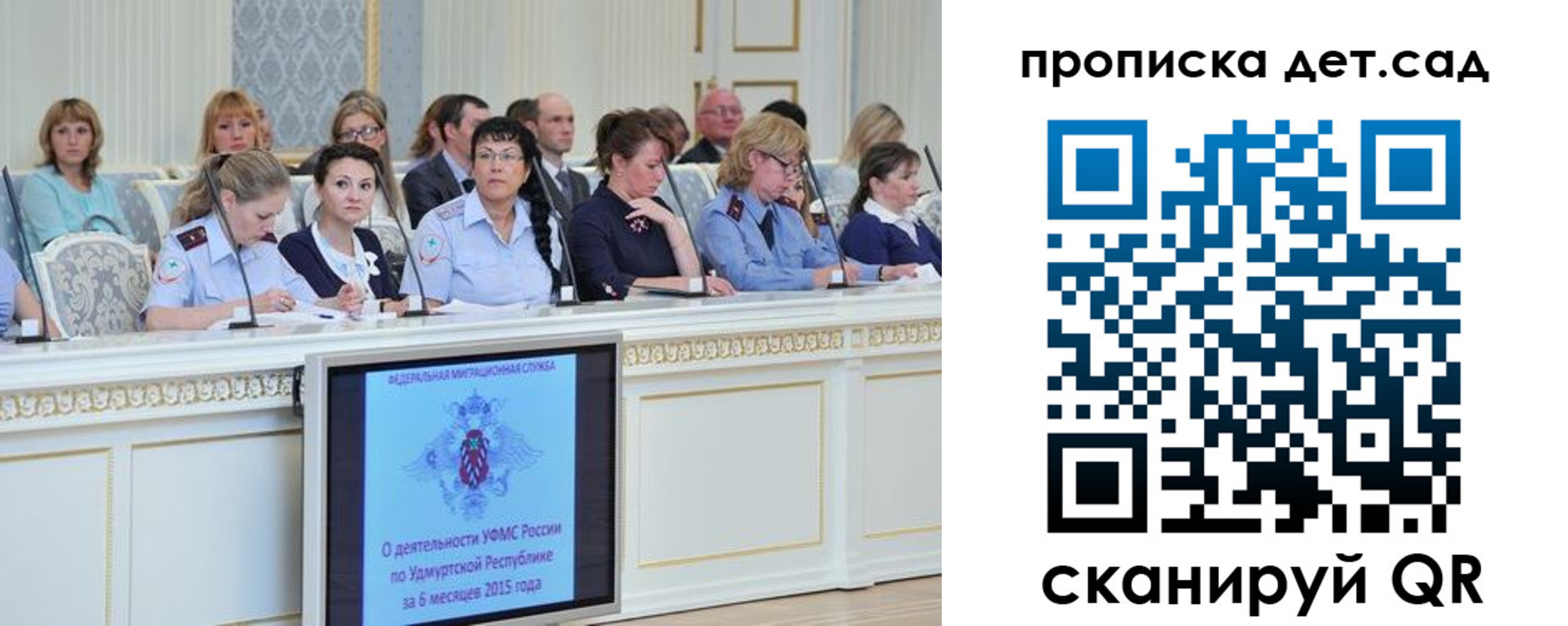 прописка 2025 в Щучье