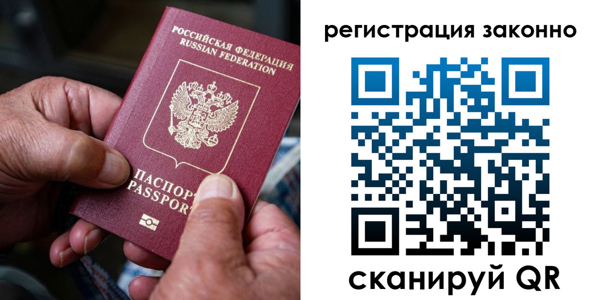 временная регистрация законно в Щучье