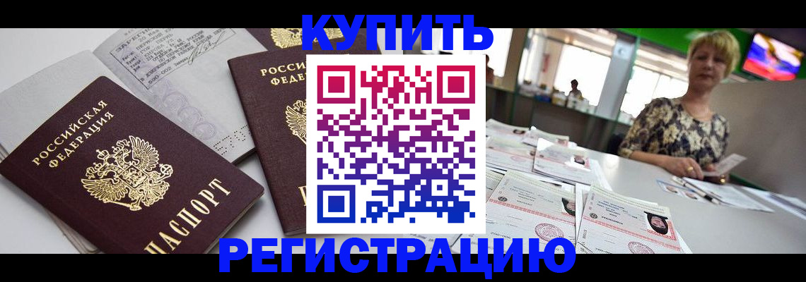 временная регистрация в квартире в Щучье