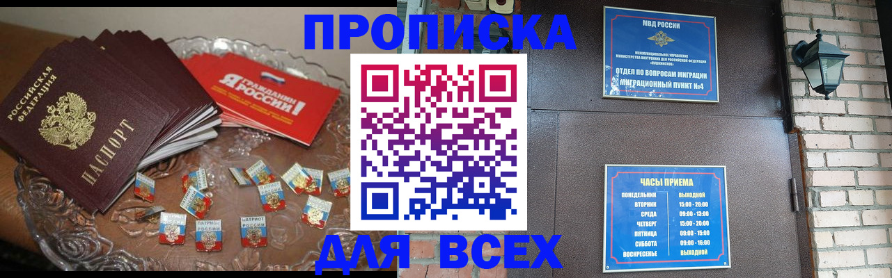 временная регистрация в квартире в Щучье