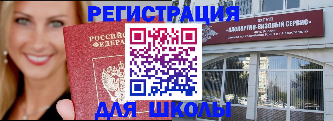 временная регистрация поиск в Щучье