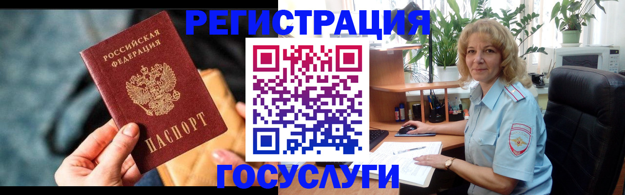 временная регистрация гарантия в Щучье